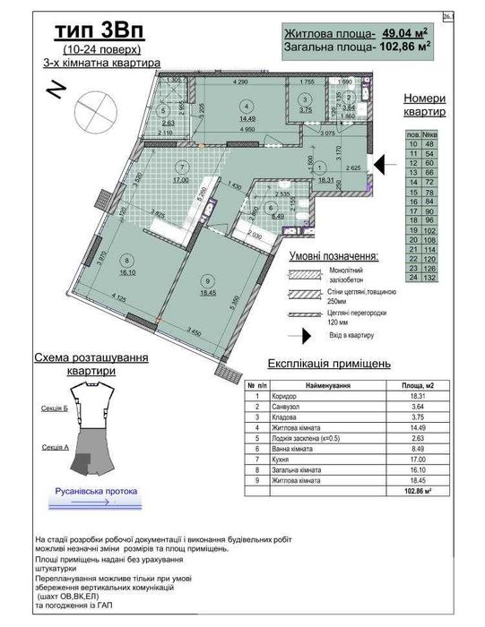 Квартира на біля метро Лівобережна в Київ, ID 248583, фото №2