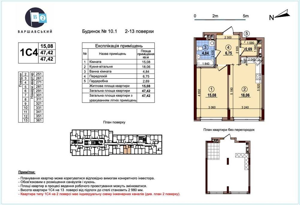 Квартира на ЖК Варшавський 2 в Київ, ID 253391, фото №1