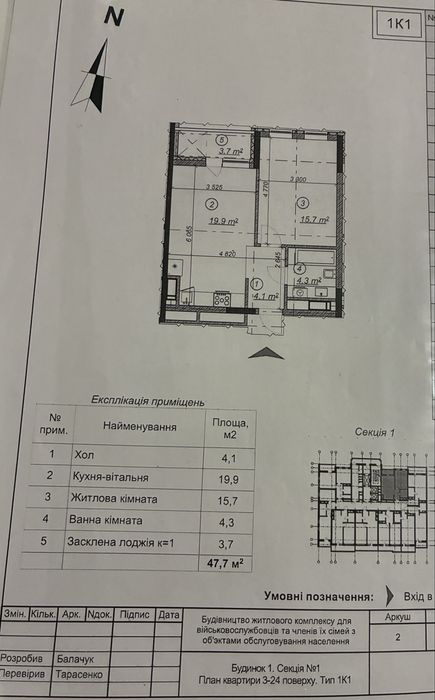 Квартира на вул. Михайла Максимовича, 4 в Київ, ID 255806, фото №4