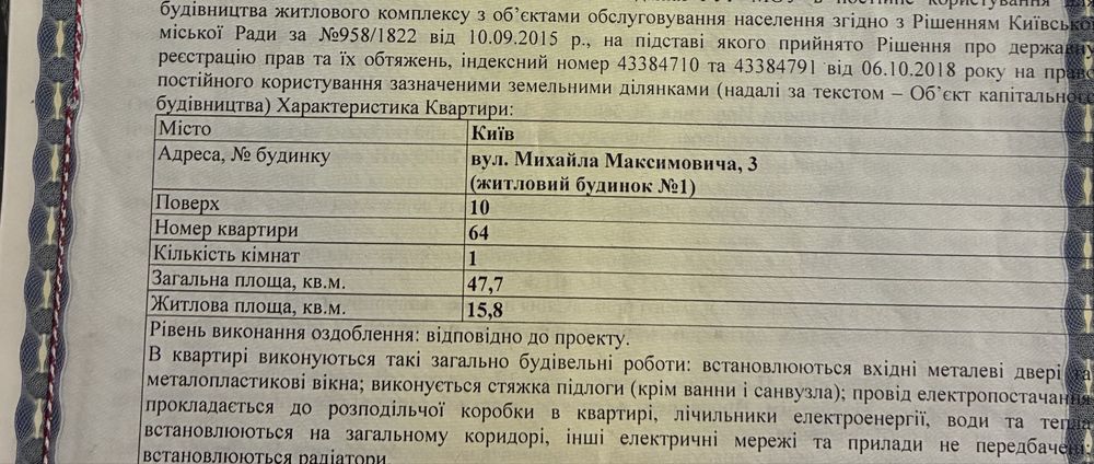 Квартира на вул. Михайла Максимовича, 4 в Києві, ID 255806, фото №6