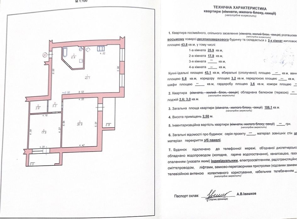 Квартира — Хмельницький в Хмельницькому, ID 245682, фото №2