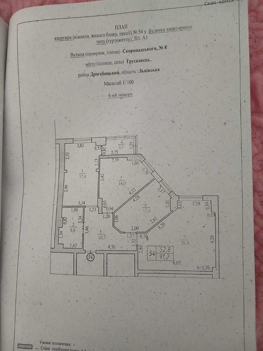 Квартира на вул. Скоропадського в Львові, ID 311148, фото №18