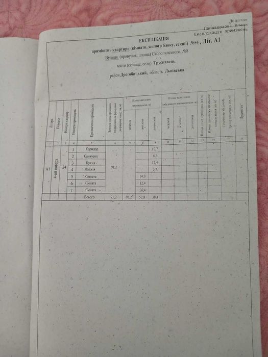 Квартира на вул. Скоропадського в Львові, ID 311148, фото №19