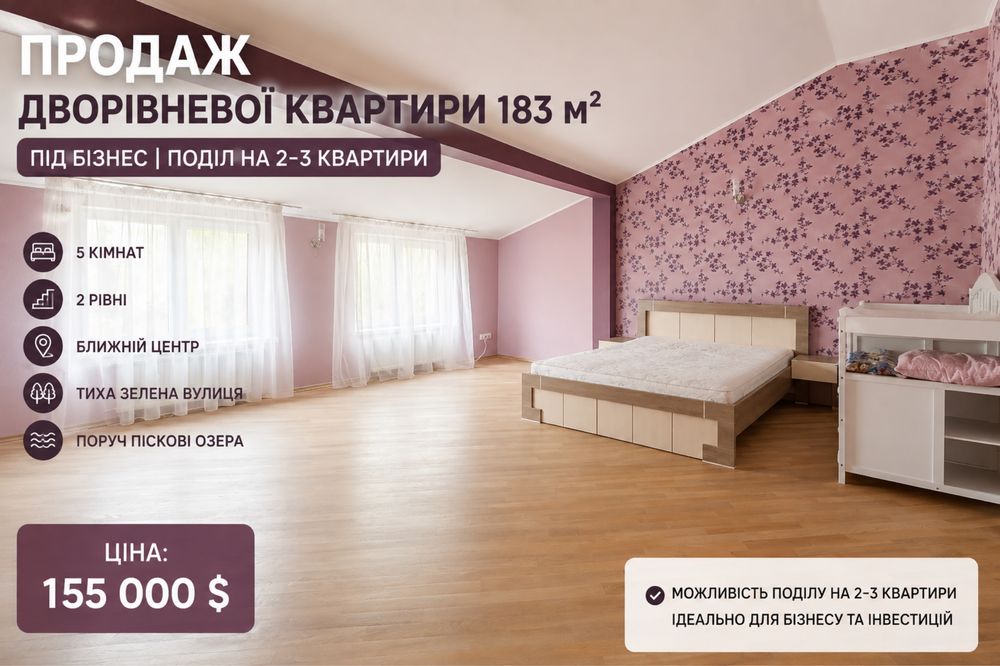 Квартира на вул. Повстанська в Львів, ID 250803, фото №1