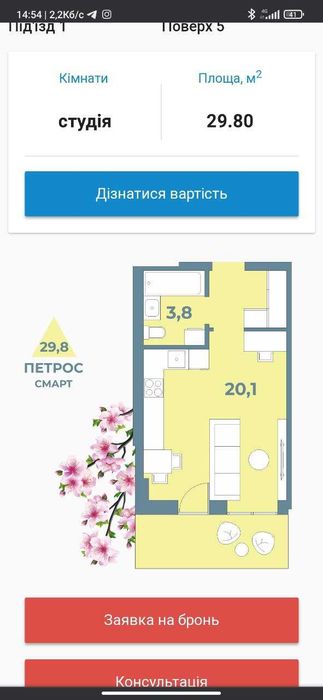 Квартира на ЖК «Київський» в Луцьк, ID 232944, фото №2
