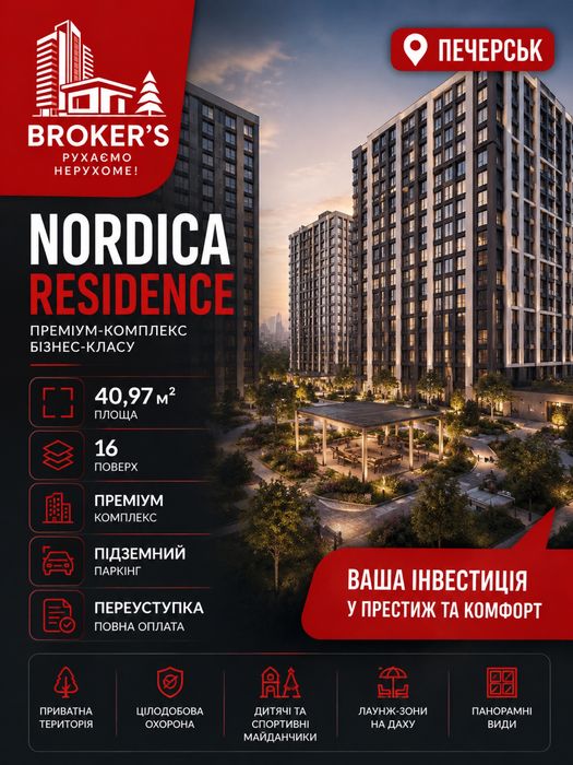 Квартира на вул. Андрія Верхогляда, 30 в Києві, ID 238083, фото №1