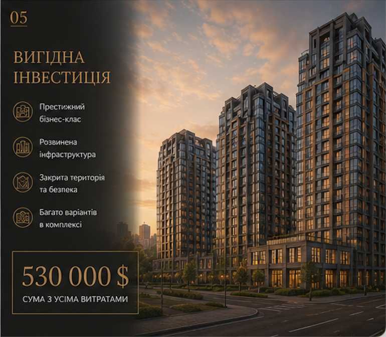 Квартира на ЖК "Edeldorf Hills" в Київ, ID 242010, фото №4