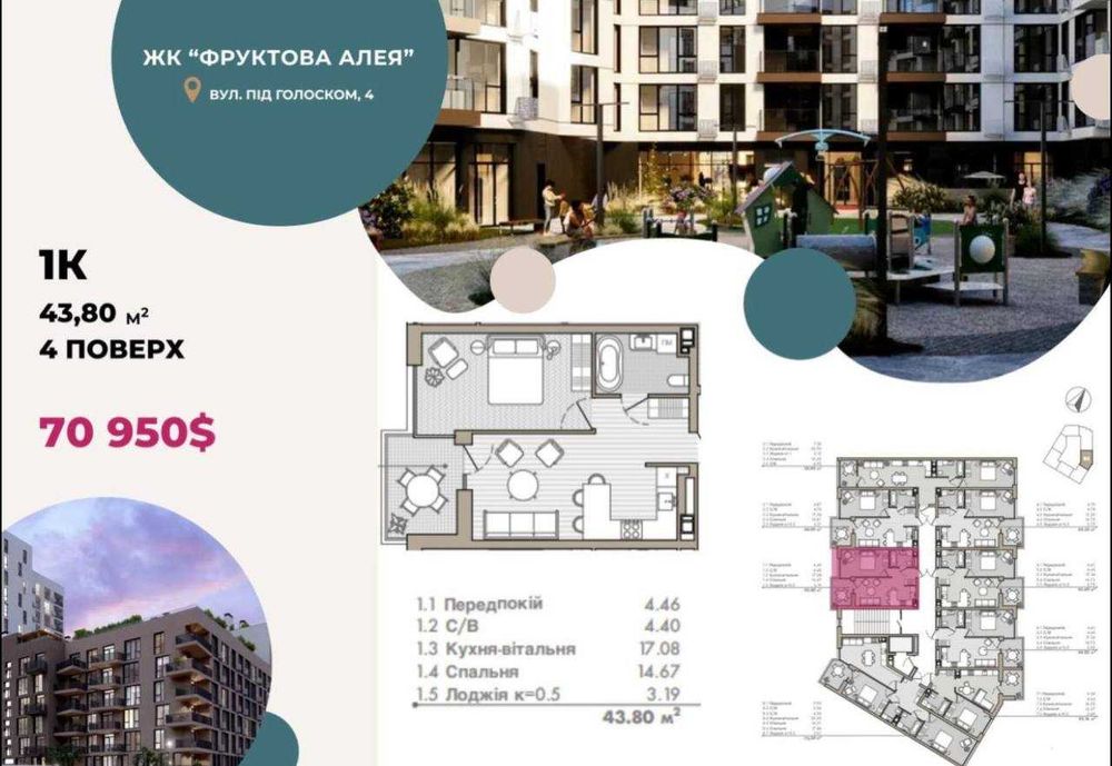 Квартира на вул. Під Голоском в Львові, ID 262683, фото №5