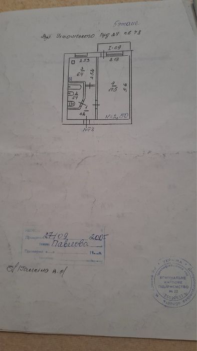 Квартира на вул. Ухтомського, 24/78 в Кривому Розі, ID 253024, фото №8