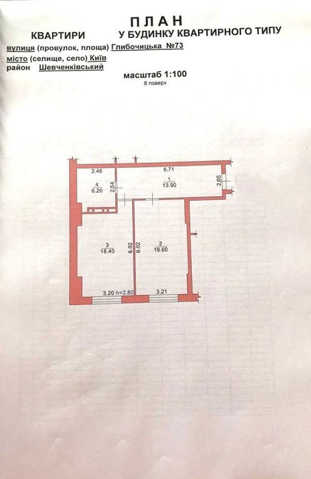 Квартира на вул. Глибочицька, 73 в Києві, ID 241752, фото №14