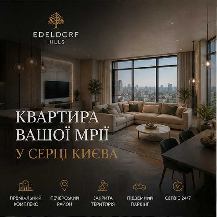 Квартира на вул. Старонаводницька в Києві, ID 246876, фото №1