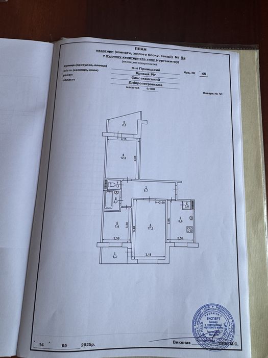 Квартира на мікрорайон Гірницький 45 в Кривому Розі, ID 244118, фото №23