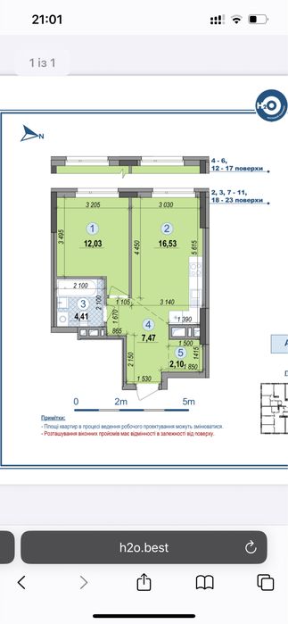Квартира на ЖК Н2О в Київ, ID 256204, фото №2