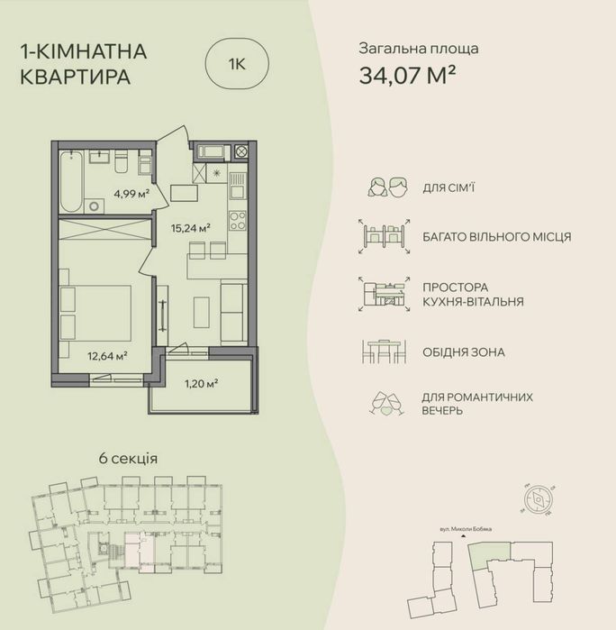 Квартира на Централ парк в Ужгород, ID 249747, фото №1