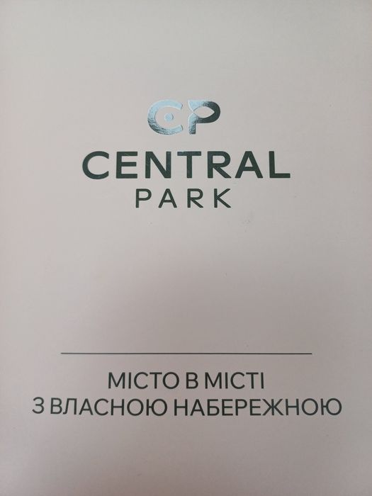 Квартира на Централ парк в Ужгород, ID 249747, фото №5