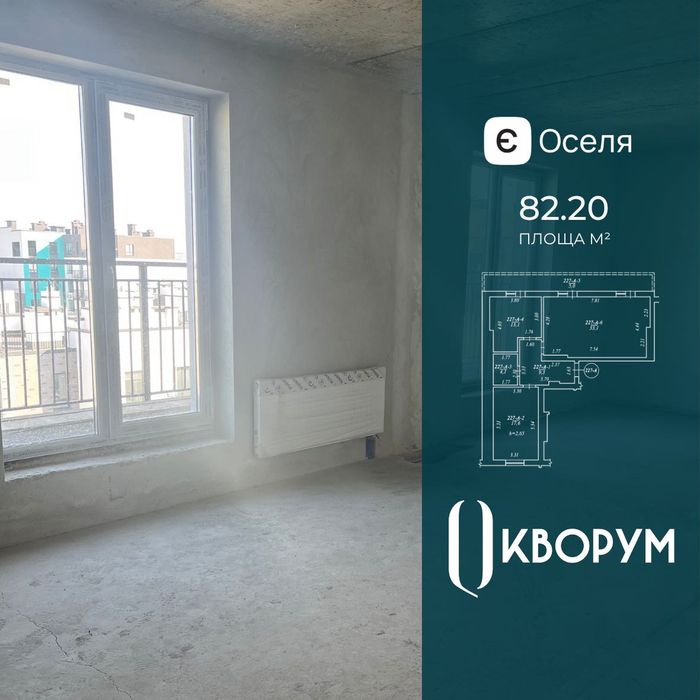 Квартира на ЖК КВОРУМ Avenue в Львів, ID 249064, фото №1