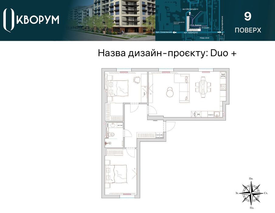 Квартира на ЖК КВОРУМ Avenue в Львові, ID 249064, фото №12
