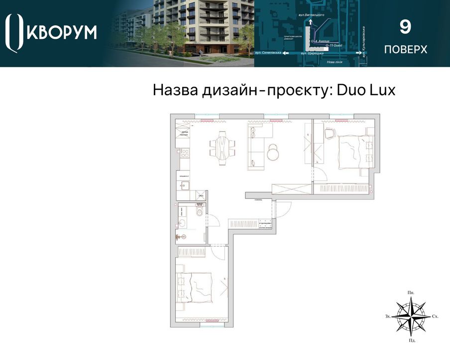 Квартира на ЖК КВОРУМ Avenue в Львові, ID 249064, фото №13