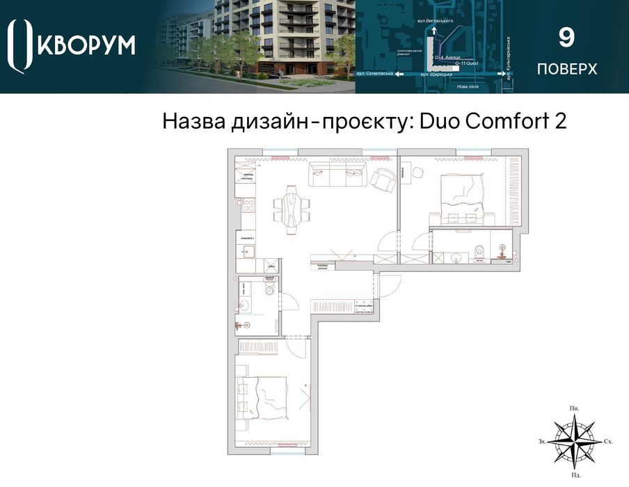Квартира на ЖК КВОРУМ Avenue в Львові, ID 249064, фото №15