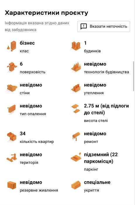 Квартира на вул. Ткацька, 21-А в Львові, ID 251172, фото №4