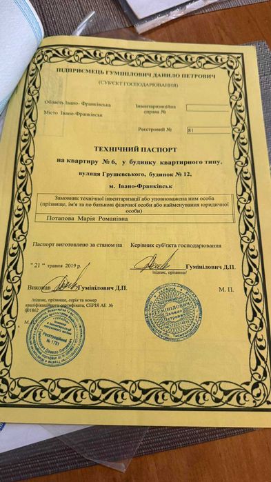 Квартира на біля Десятки в Івано-Франківську, ID 254961, фото №13