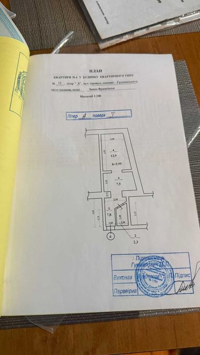 Квартира на біля Десятки в Івано-Франківську, ID 254961, фото №15