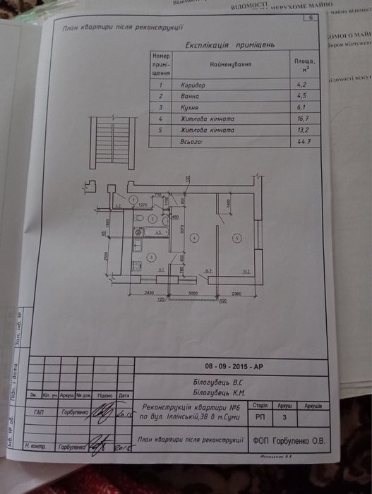 Квартира на вул. Іллінська, 38 в Суми, ID 292472, фото №2