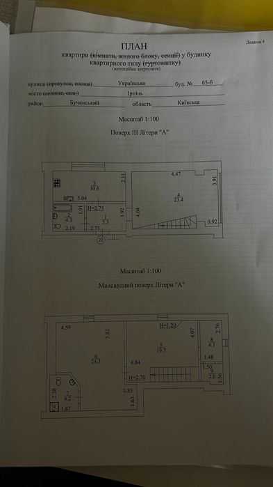Квартира на Ірпінь в Києві, ID 251861, фото №2