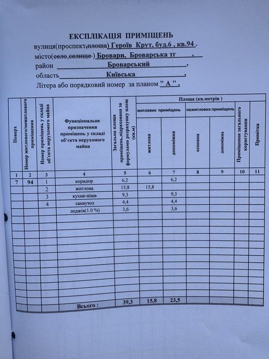Квартира на вул. Героїв Крут, 6 в Києві, ID 305280, фото №9