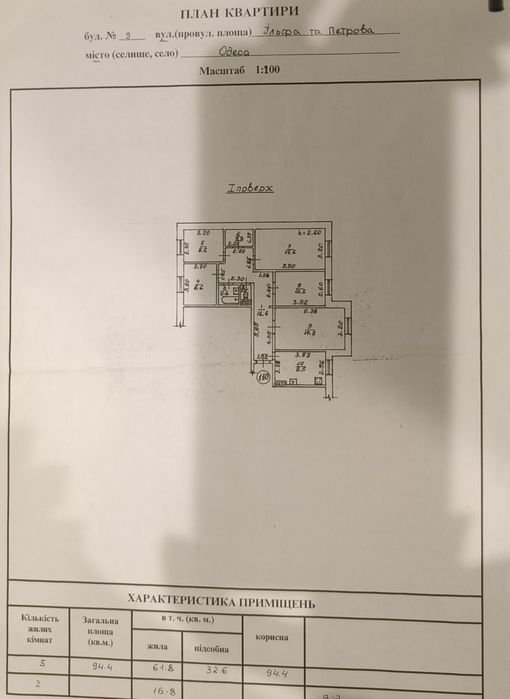 Квартира на р-н Таирова в Одесі, ID 254256, фото №7