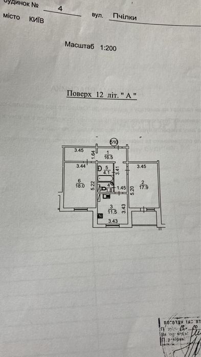 Квартира на вул. О.Пчілки, 4 в Київ, ID 259404, фото №3