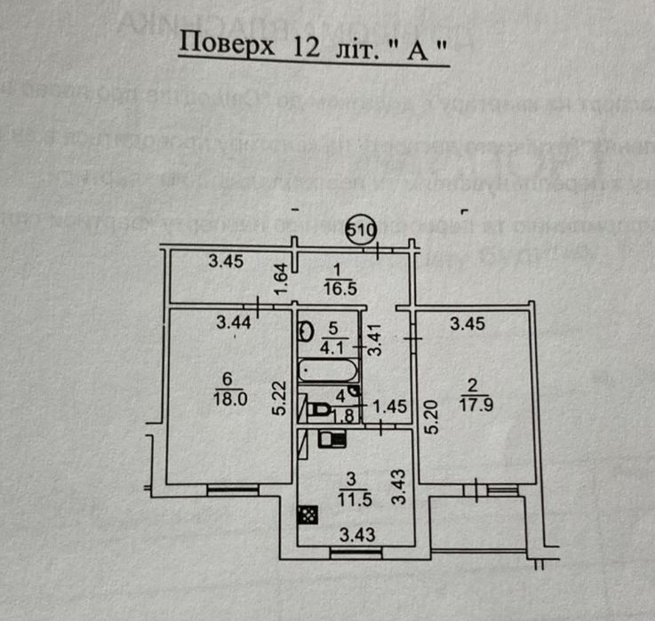 Квартира на вул. О.Пчілки, 4 в Києві, ID 259404, фото №22