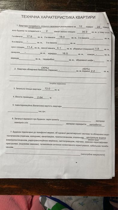Квартира на вул. О.Пчілки, 4 в Київ, ID 259404, фото №4
