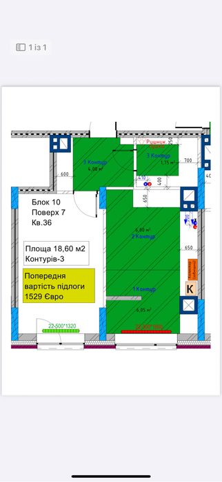 Квартира на ЖК Compas в Чернівці, ID 253904, фото №3