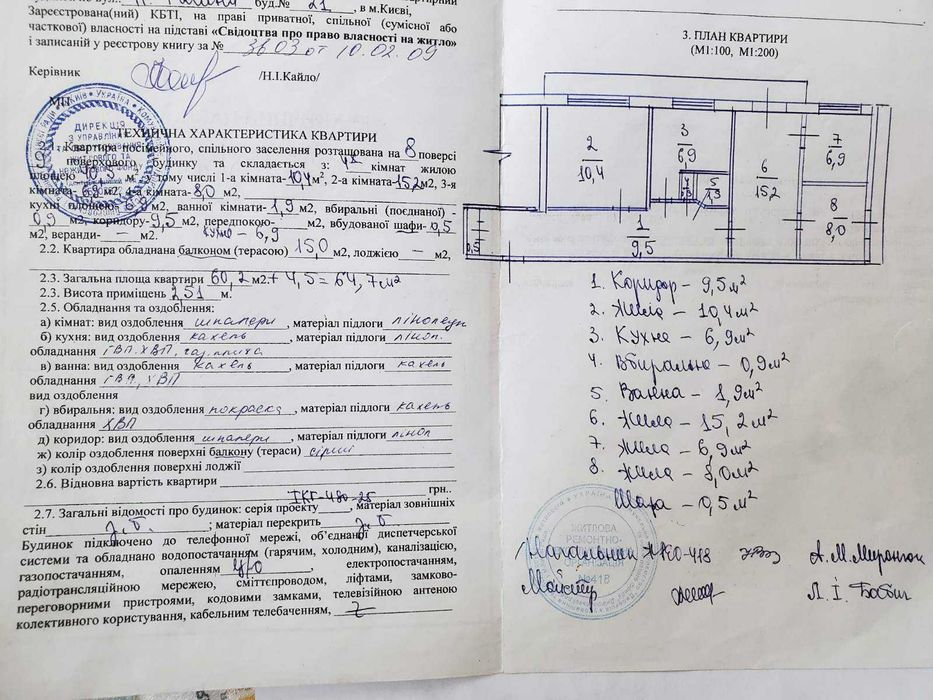 Квартира на просп. Павла Тичини, 21 в Києві, ID 252142, фото №19