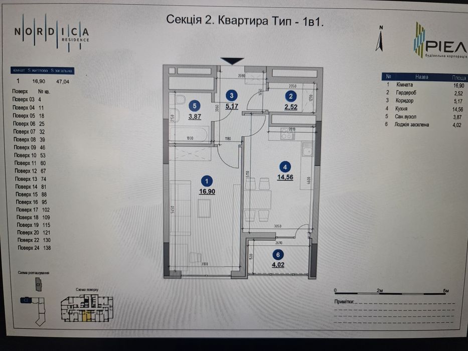Квартира на ЖК Nordica Residence в Києві, ID 252335, фото №8