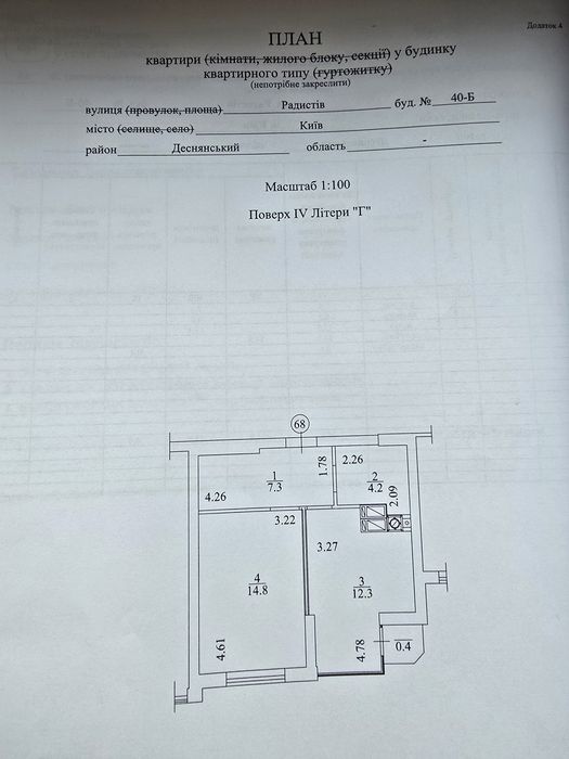 Квартира на вул. Радистів, 40-Б в Києві, ID 252392, фото №9