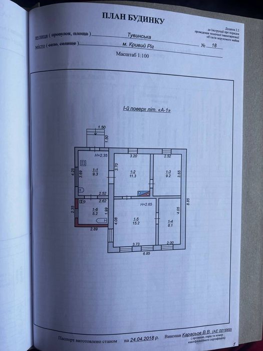 Квартира на вул. Водоспадна (Тувинська), 18 в Кривому Розі, ID 254381, фото №21