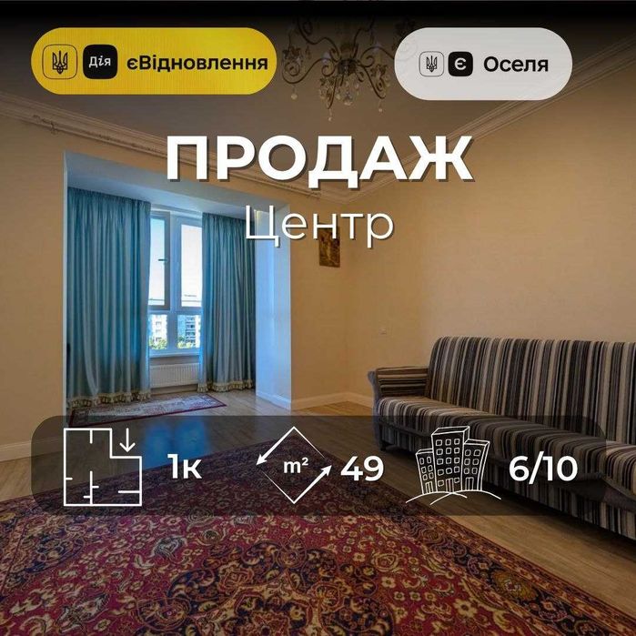Квартира на вул. Перемоги, 119а в Чернігові, ID 252726, фото №1