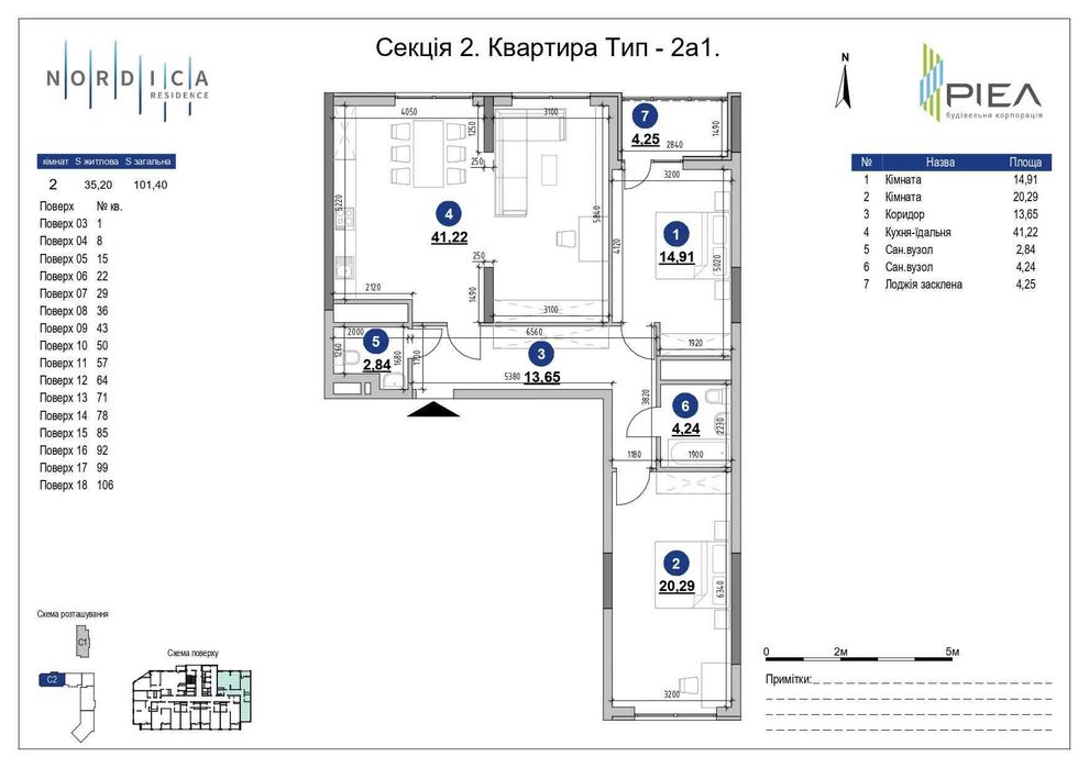 Квартира на вул. Андрія Верхогляда в Києві, ID 252670, фото №11