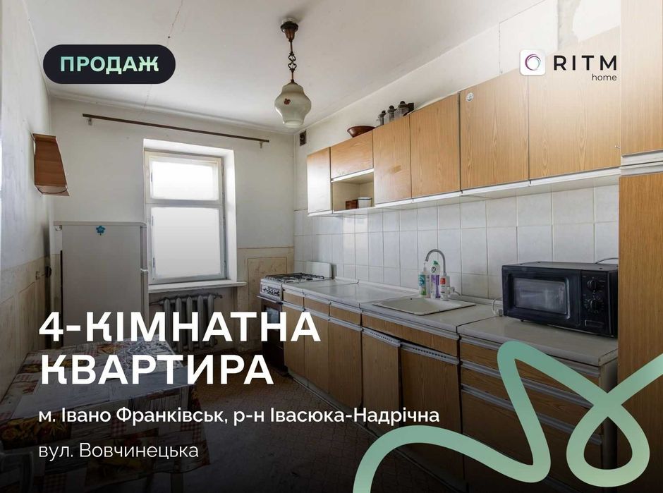 Квартира на вул. Вовчинецька в Івано-Франківську, ID 255604, фото №1