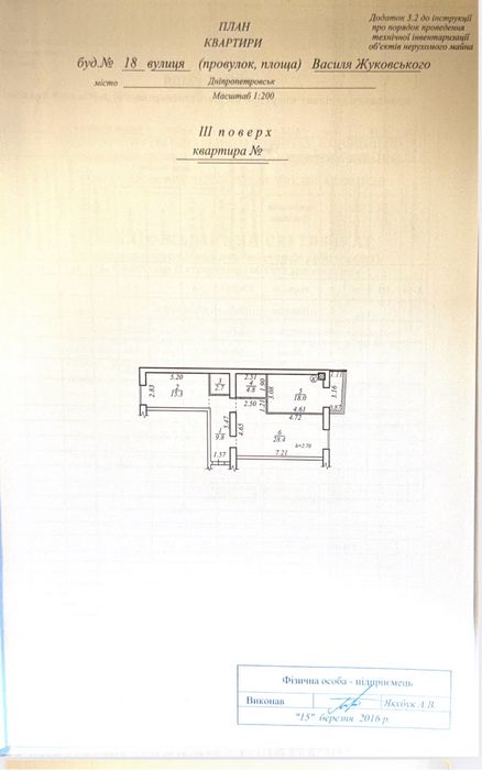 Квартира на вул. Левка Лукʼяненка, 18 в Дніпрі, ID 256433, фото №6
