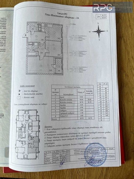 Квартира на вул. Святослава Хороброго, 11-В в Києві, ID 255853, фото №4