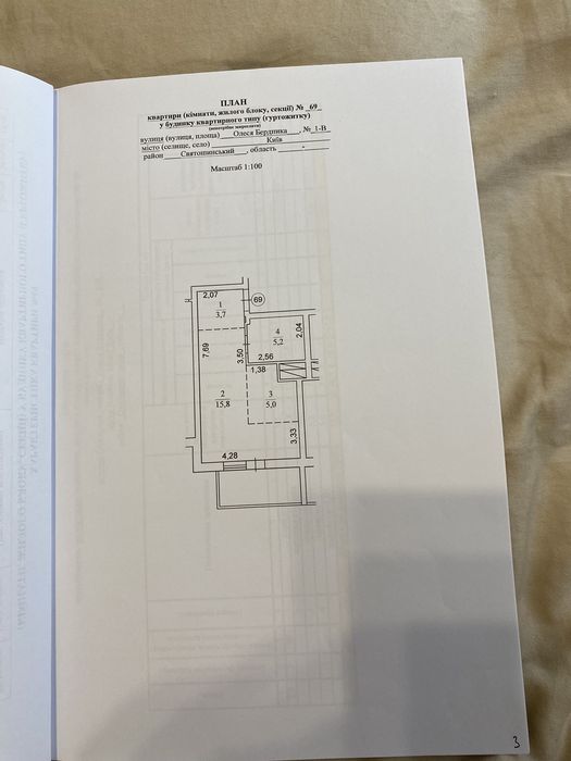 Квартира на вул. Олеся Бердника, 1-В в Києві, ID 256841, фото №8