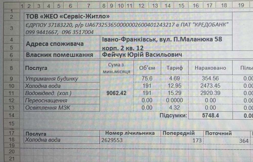 Квартира на ЖК Skygarden в Івано-Франківську, ID 256590, фото №6