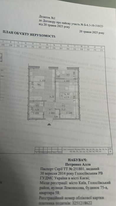 Квартира на вул. Михайла Максимовича, 24-Г в Києві, ID 257288, фото №9