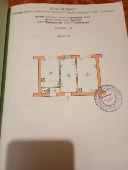 Квартира на вул. Авангардна в Чернівці, ID 257329, фото №1