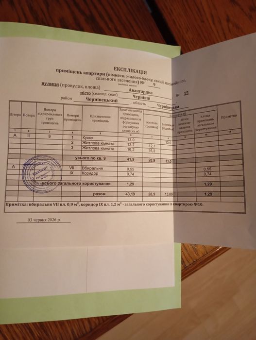 Квартира на вул. Авангардна в Чернівці, ID 257329, фото №2