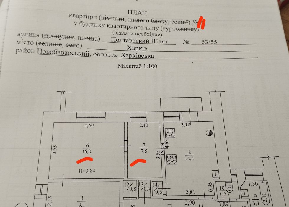 Квартира на вул. Полтавський шлях, 53/55 в Харкові, ID 257470, фото №11