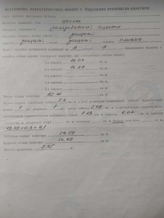 Квартира на біля метро Соцміст в Запоріжжі, ID 257762, фото №23